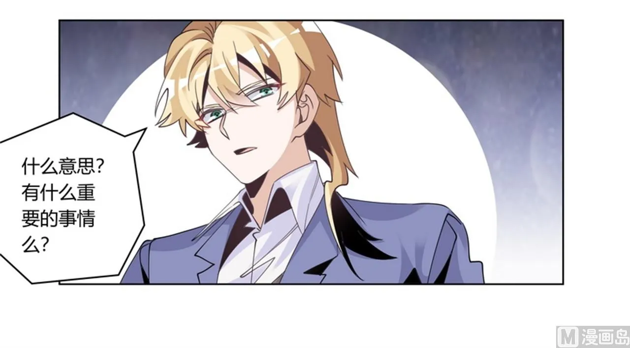 第257话 单独聊聊 第23页