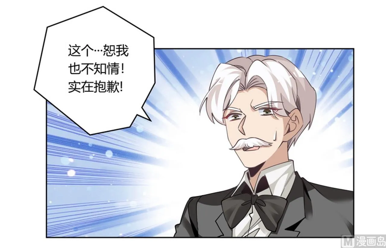 第257话 单独聊聊 第24页
