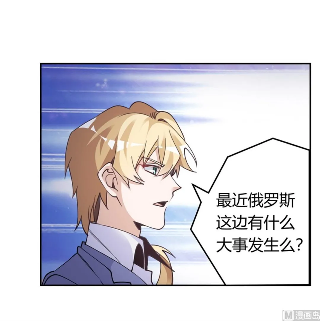 第257话 单独聊聊 第25页