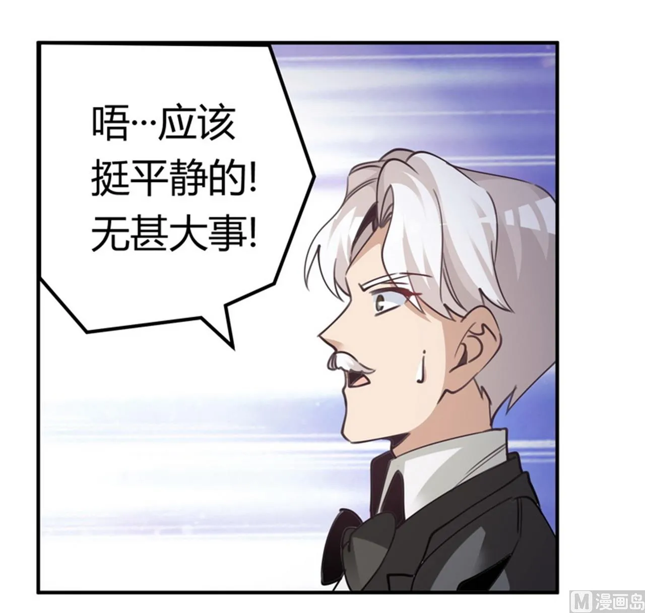 第257话 单独聊聊 第26页