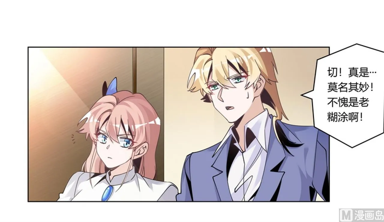 第257话 单独聊聊 第27页