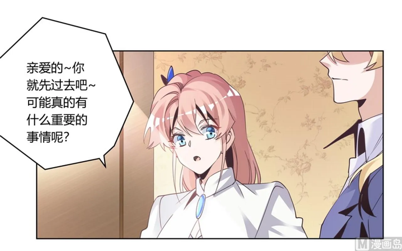 第257话 单独聊聊 第28页
