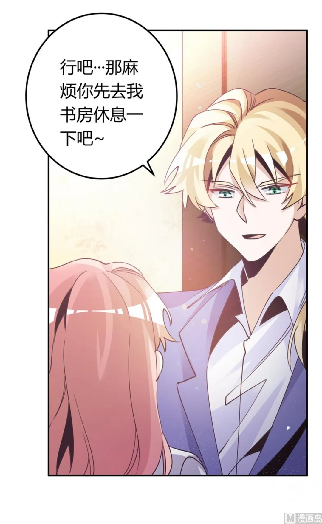 第257话 单独聊聊 第29页