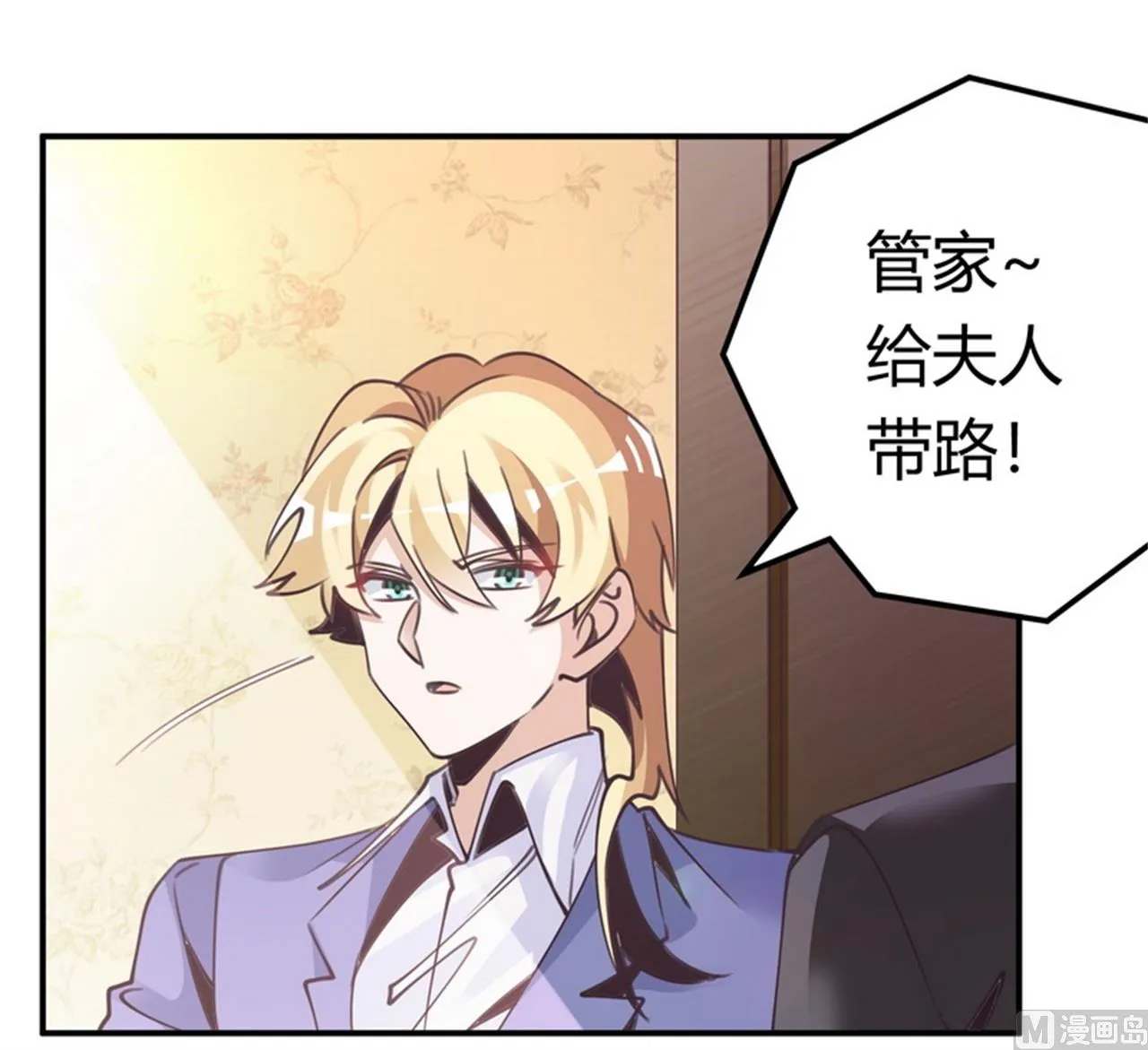 第257话 单独聊聊 第30页