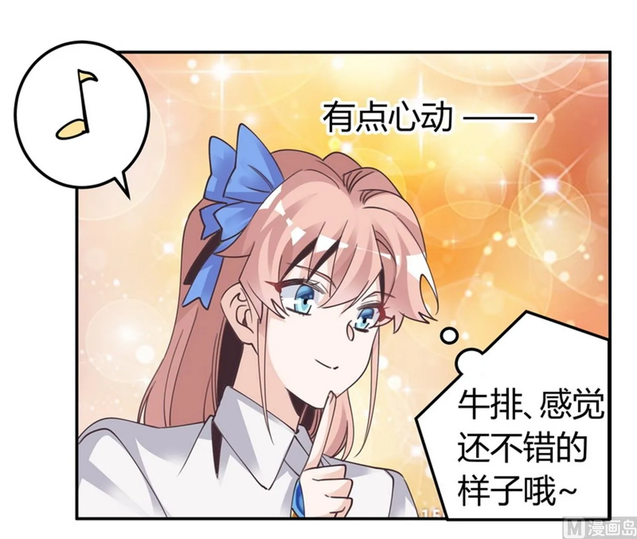第256话 伯爵夫人 第27页