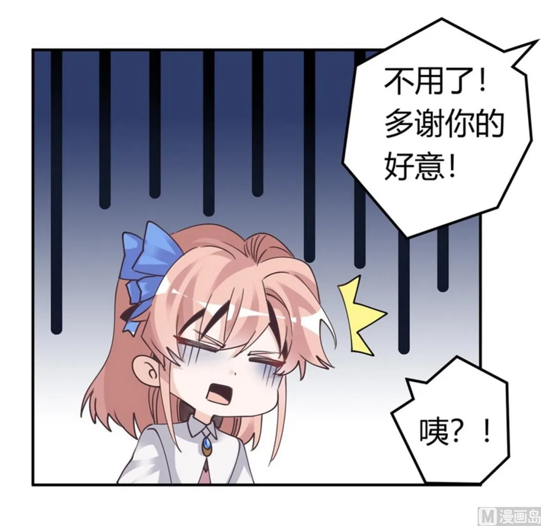 第256话 伯爵夫人 第28页