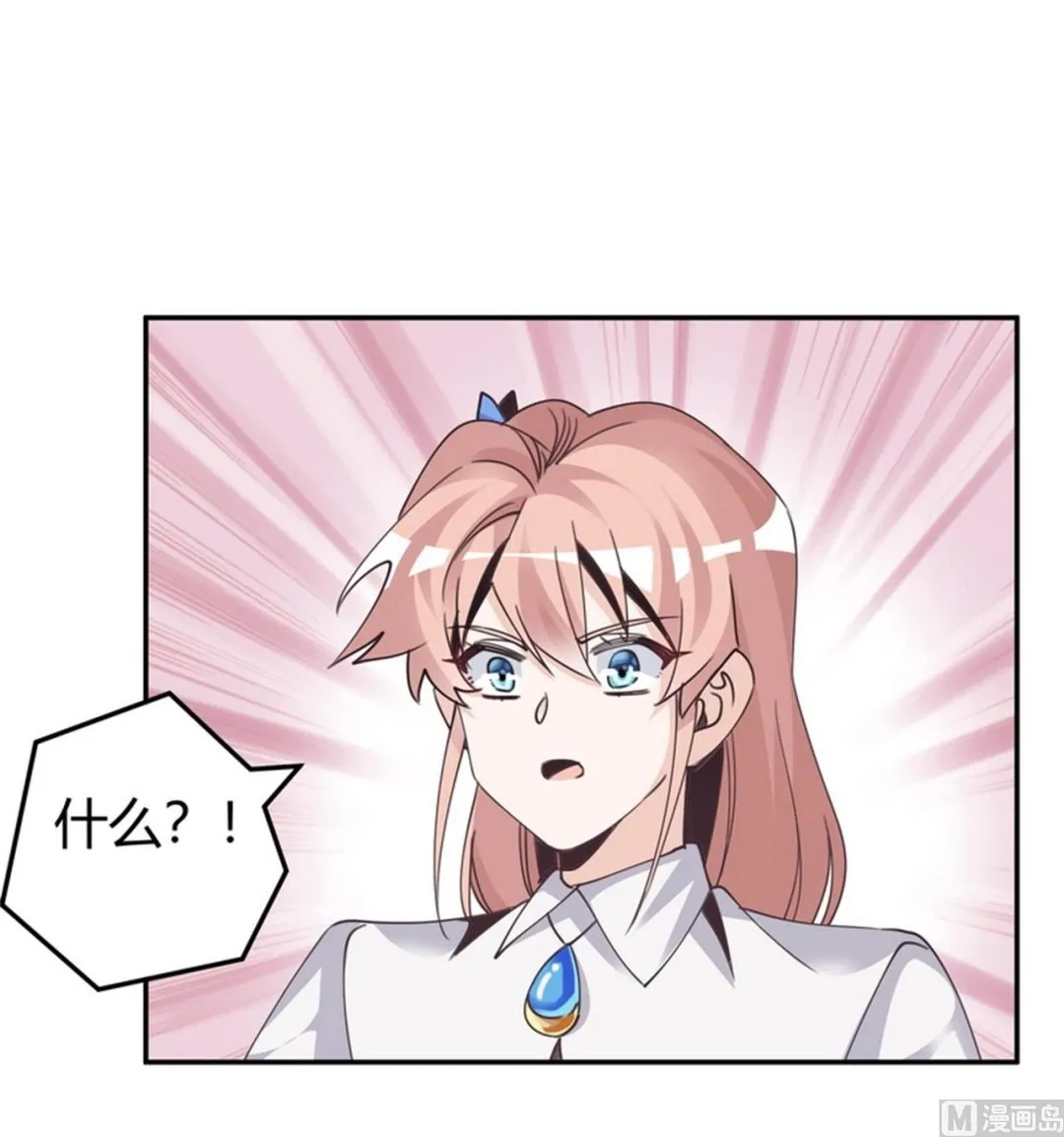 第256话 伯爵夫人 第32页