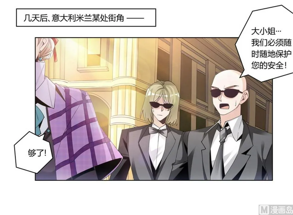 第255话 引蛇出洞 第1页