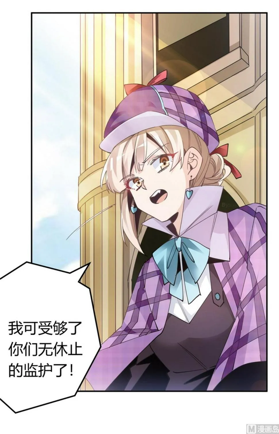 第255话 引蛇出洞 第2页