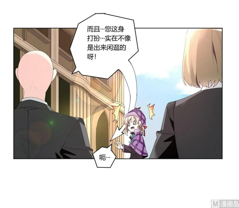 第255话 引蛇出洞 第5页