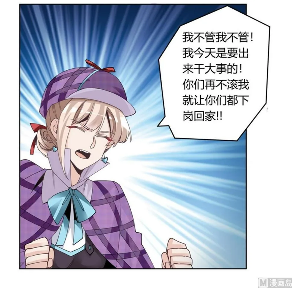 第255话 引蛇出洞 第6页