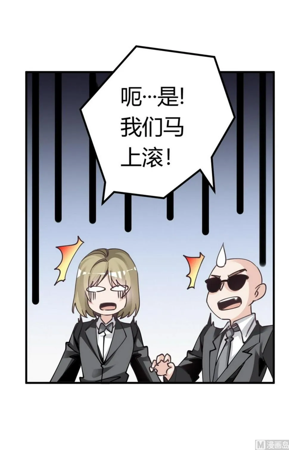 第255话 引蛇出洞 第7页