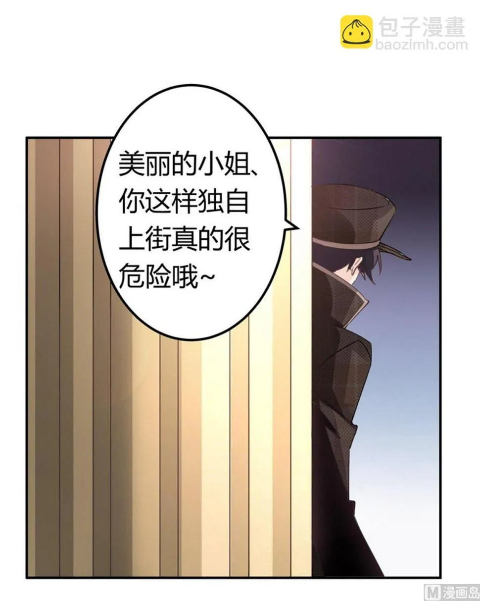 第255话 引蛇出洞 第9页