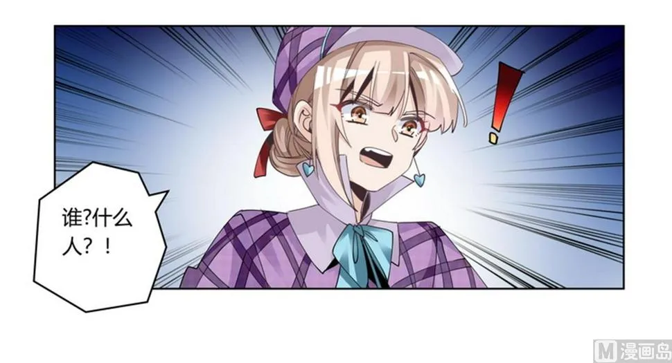 第255话 引蛇出洞 第10页