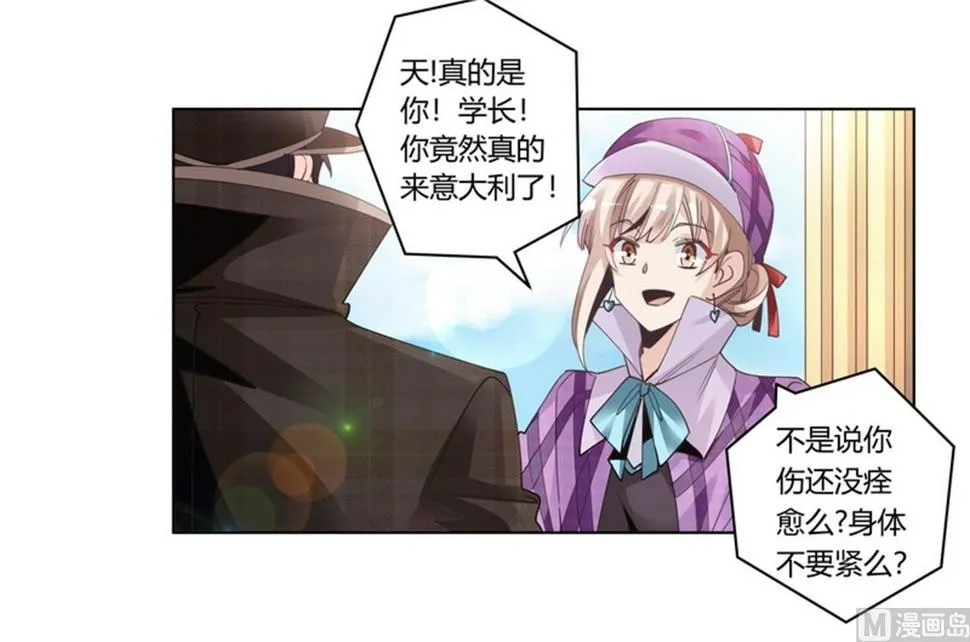 第255话 引蛇出洞 第12页