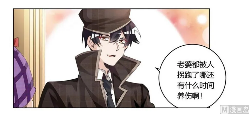第255话 引蛇出洞 第13页