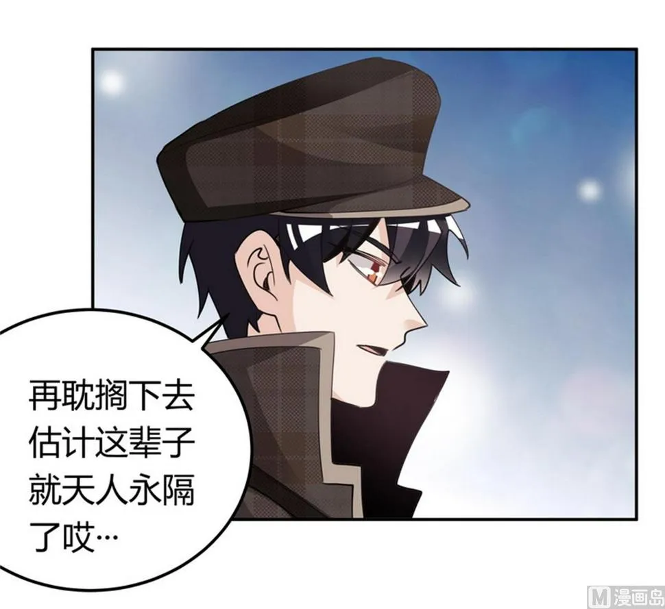 第255话 引蛇出洞 第14页