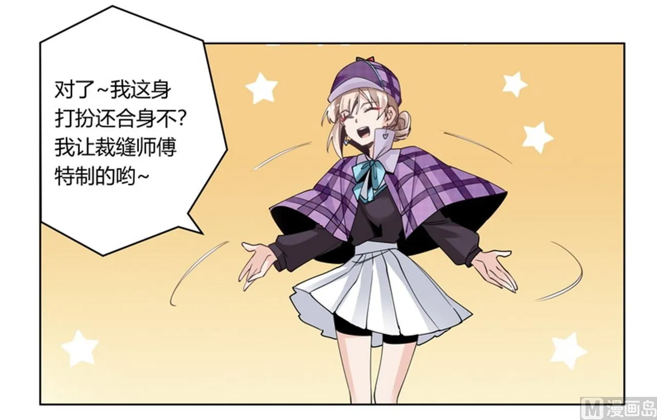 第255话 引蛇出洞 第19页