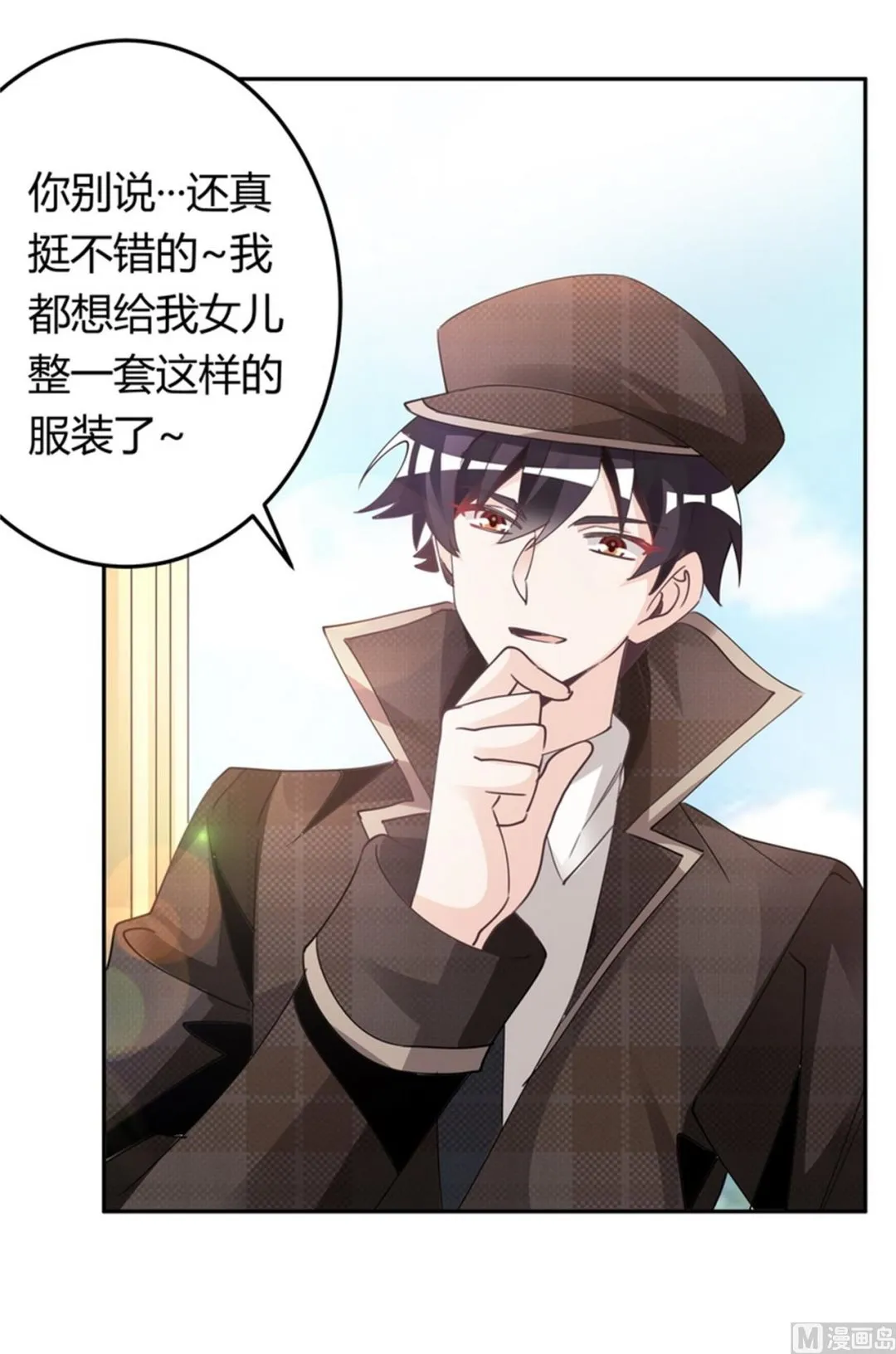 第255话 引蛇出洞 第20页