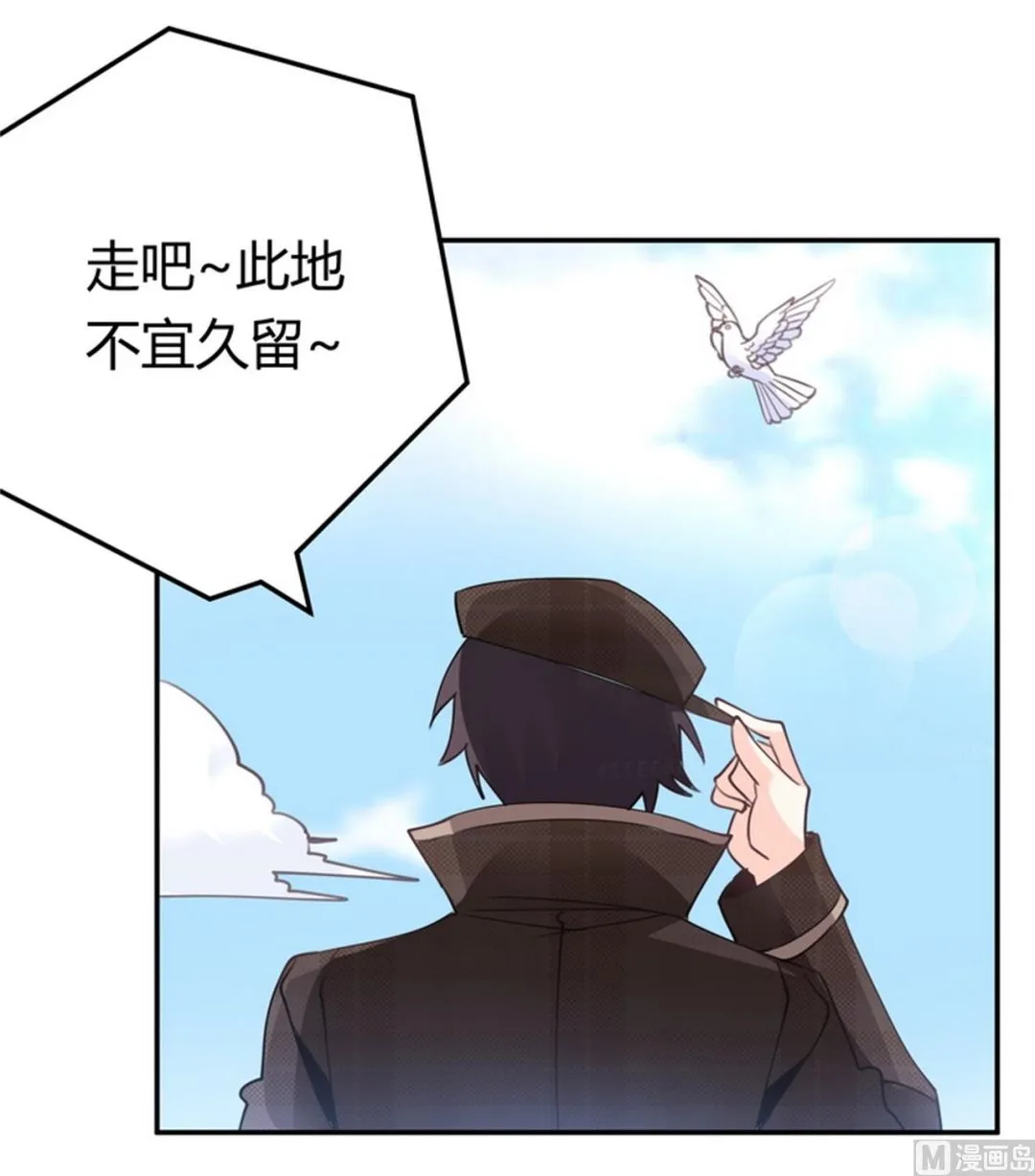 第255话 引蛇出洞 第24页
