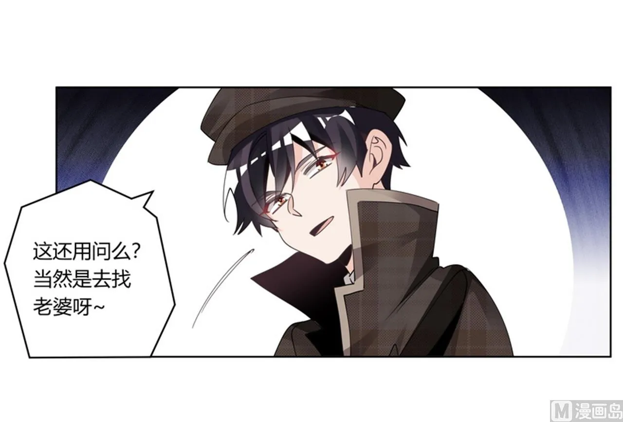 第255话 引蛇出洞 第26页