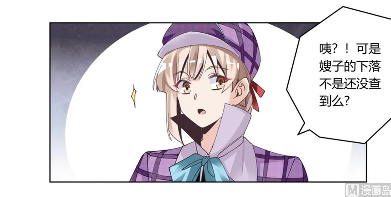 第255话 引蛇出洞 第27页