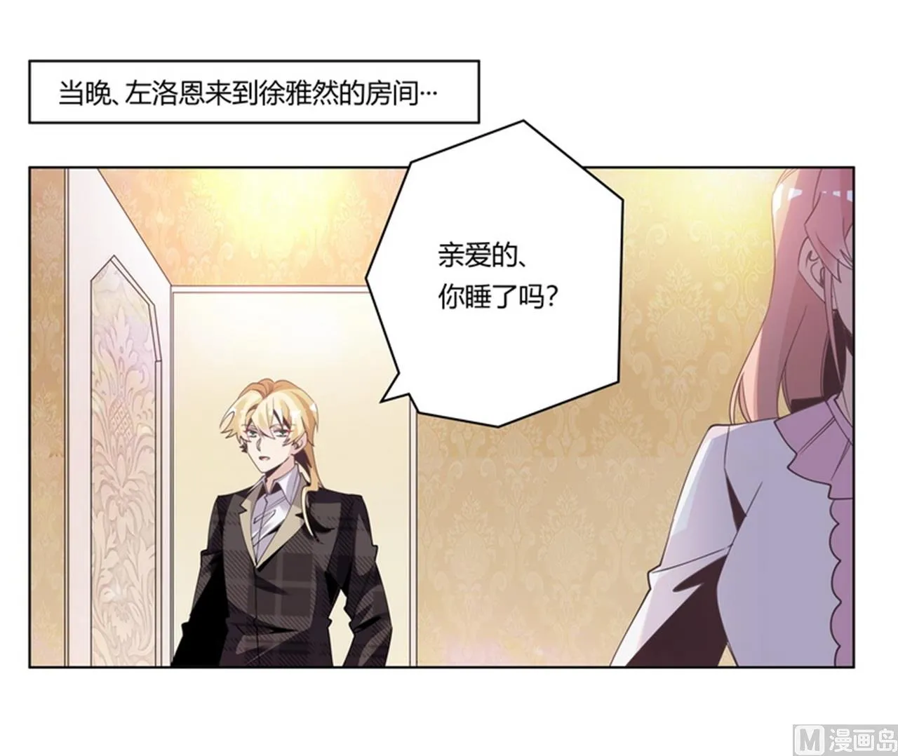 第254话 回莫斯科 第1页