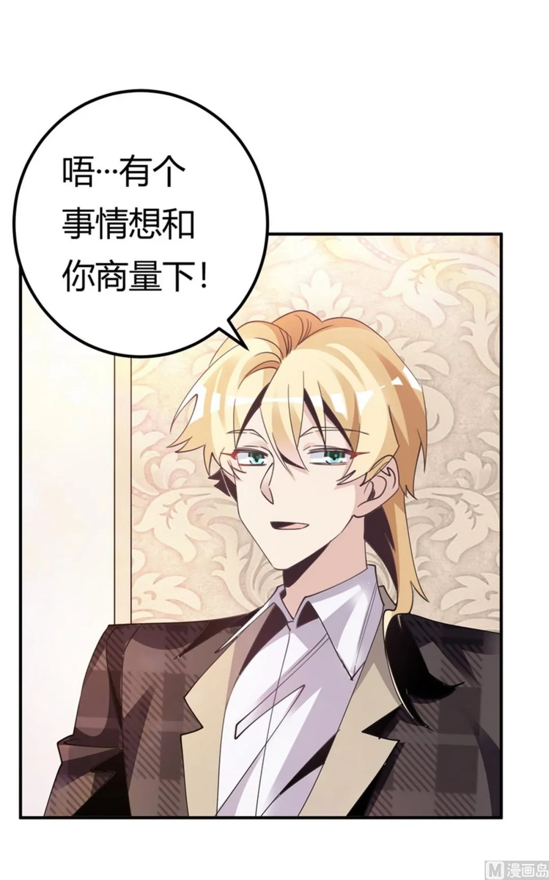 第254话 回莫斯科 第3页