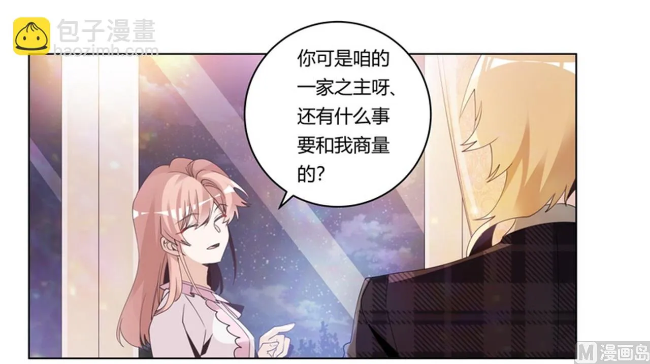 第254话 回莫斯科 第4页
