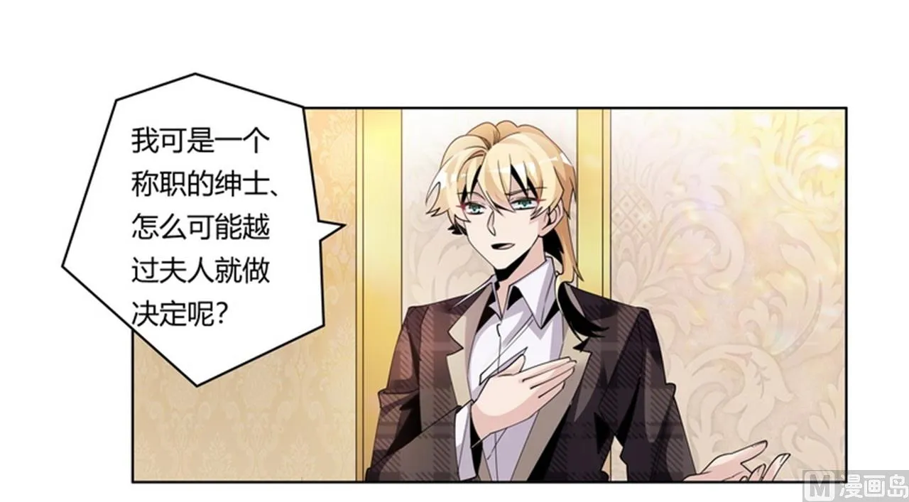 第254话 回莫斯科 第5页