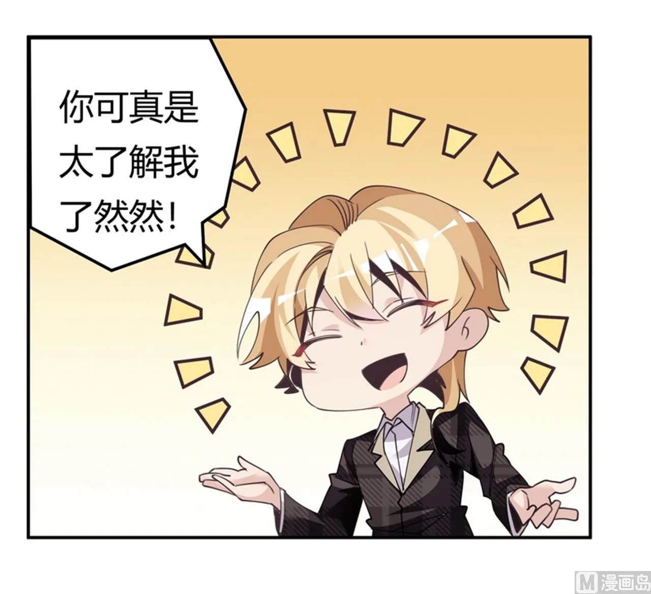 第254话 回莫斯科 第7页