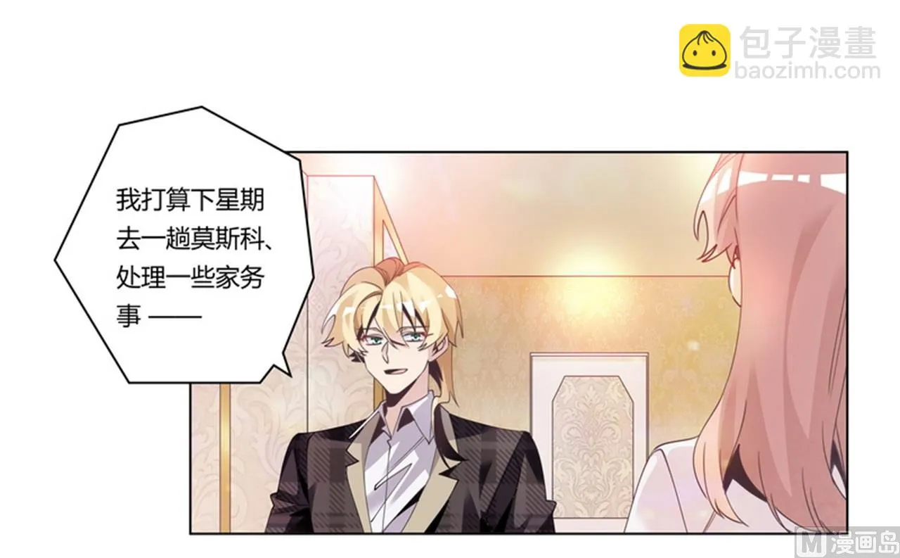 第254话 回莫斯科 第8页