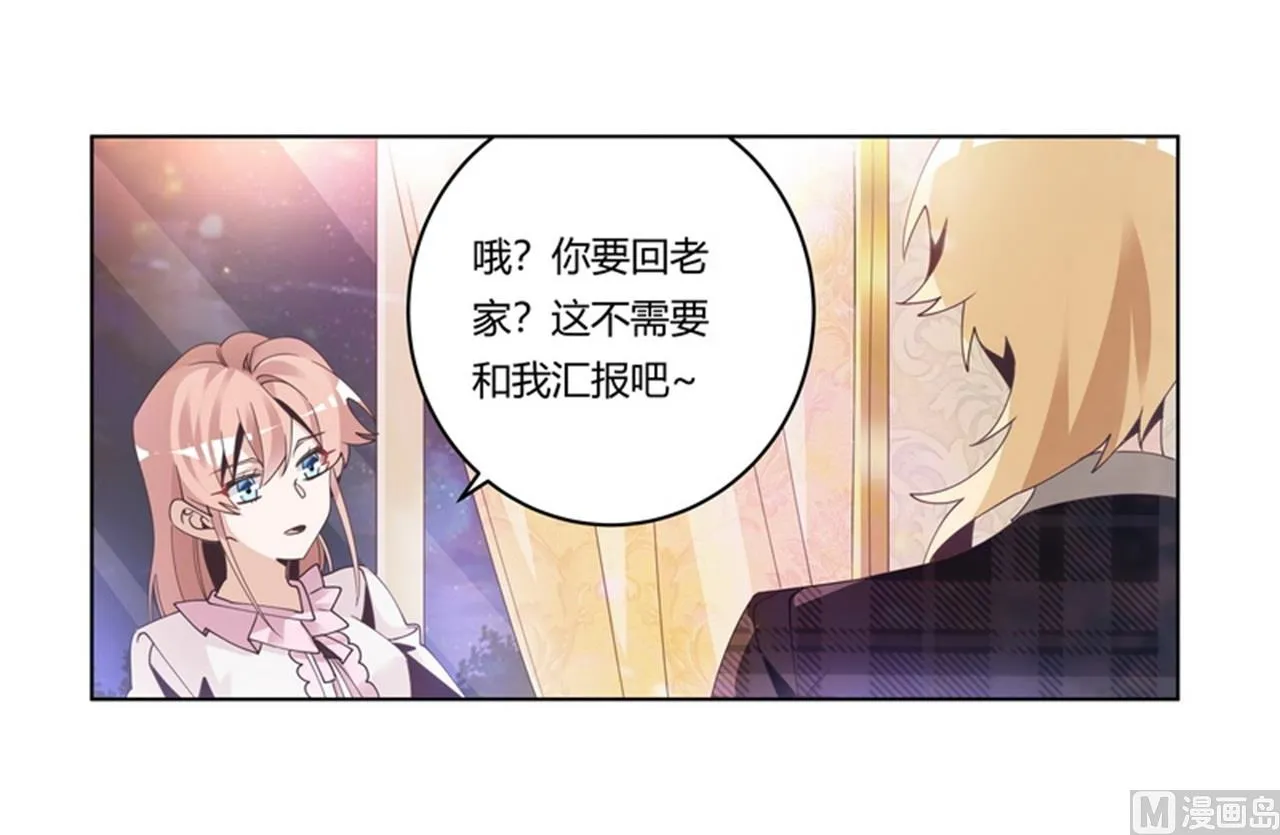 第254话 回莫斯科 第9页