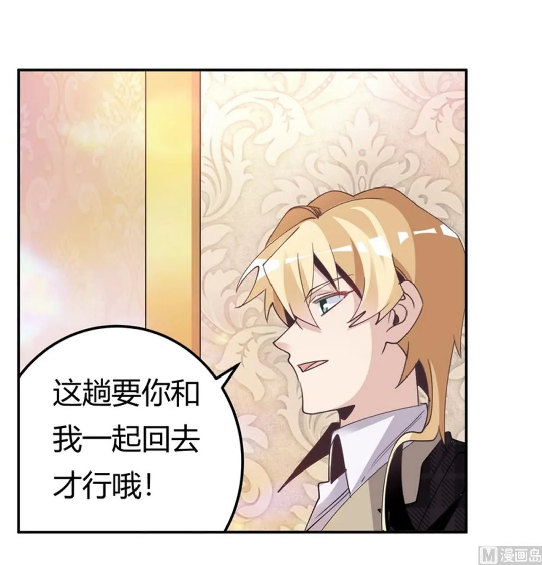 第254话 回莫斯科 第12页
