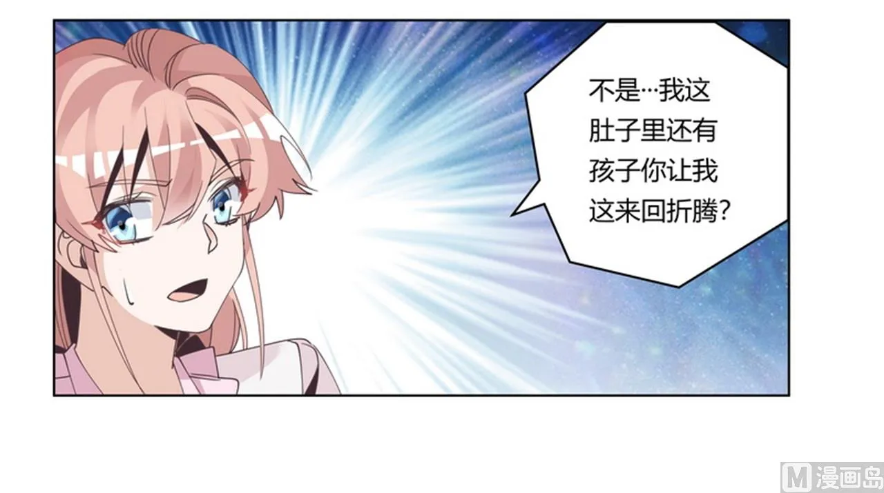 第254话 回莫斯科 第13页