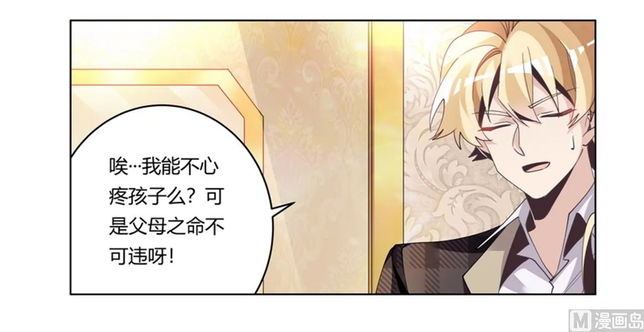 第254话 回莫斯科 第14页
