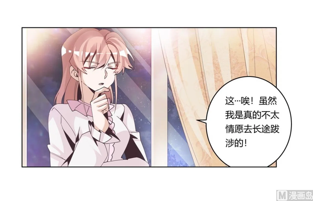 第254话 回莫斯科 第15页