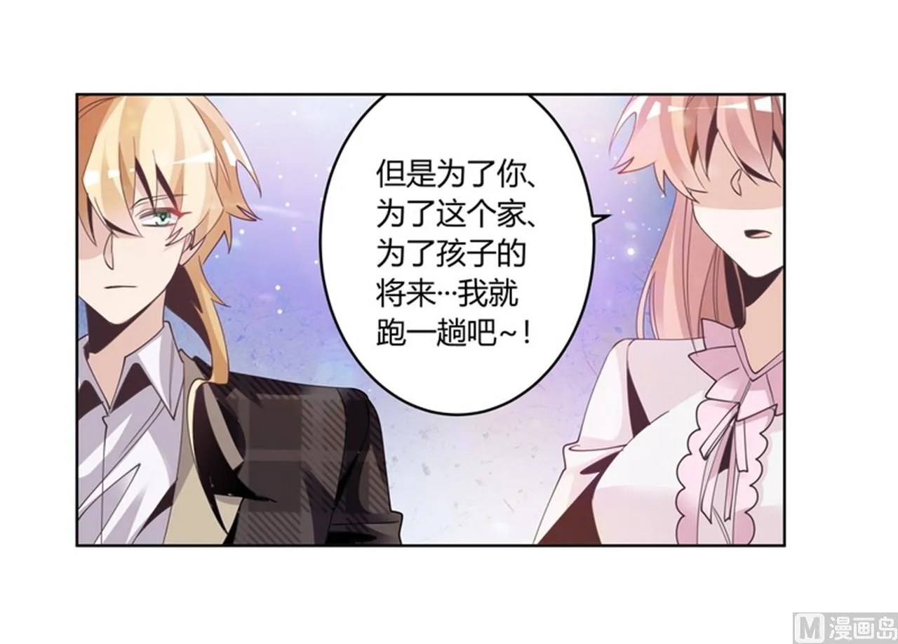 第254话 回莫斯科 第16页