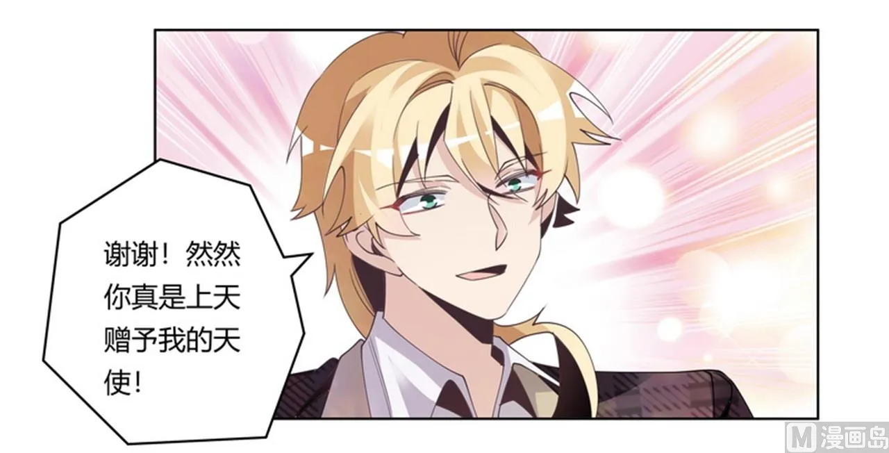 第254话 回莫斯科 第17页