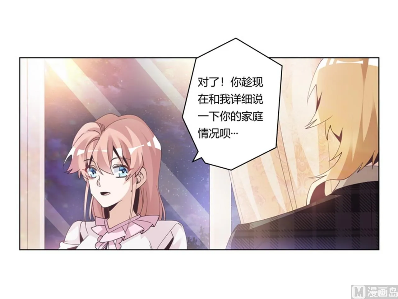 第254话 回莫斯科 第18页