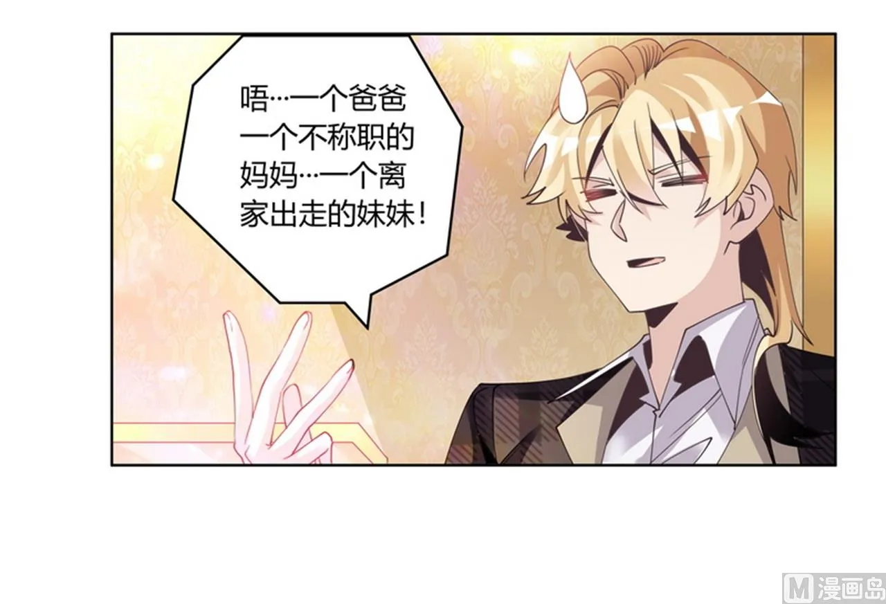 第254话 回莫斯科 第19页