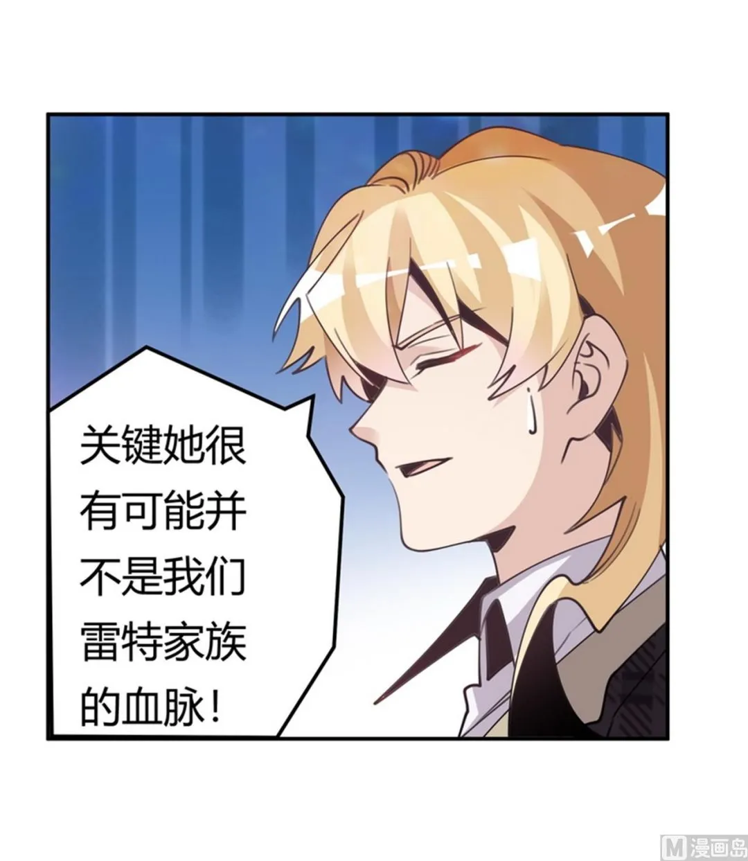 第254话 回莫斯科 第23页