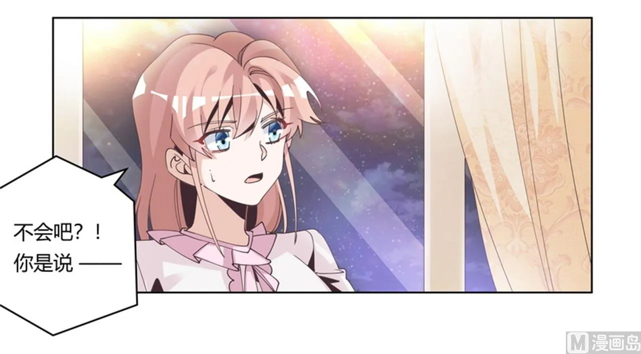 第254话 回莫斯科 第24页