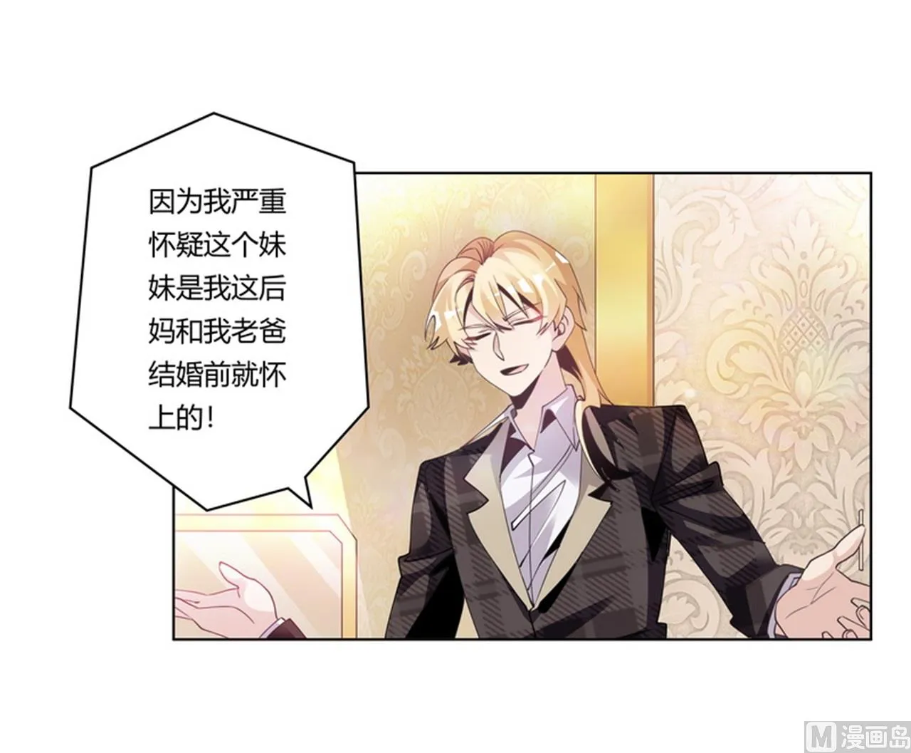 第254话 回莫斯科 第25页