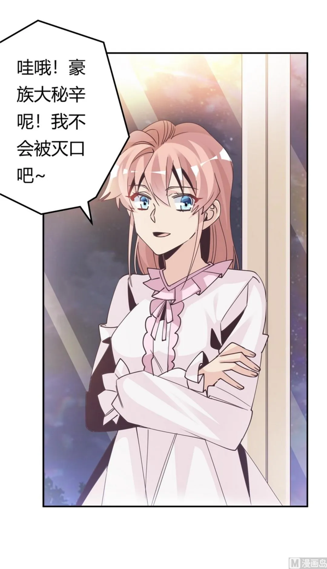 第254话 回莫斯科 第26页
