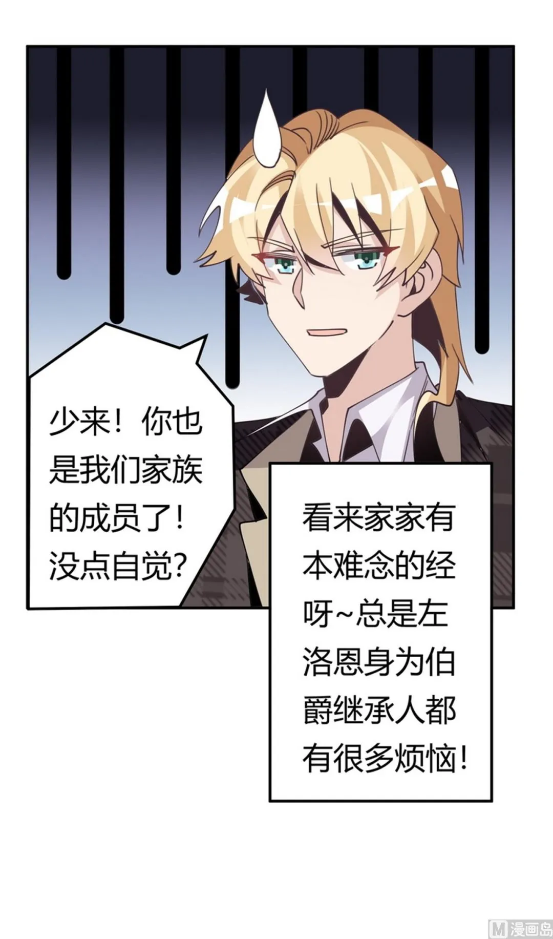 第254话 回莫斯科 第27页
