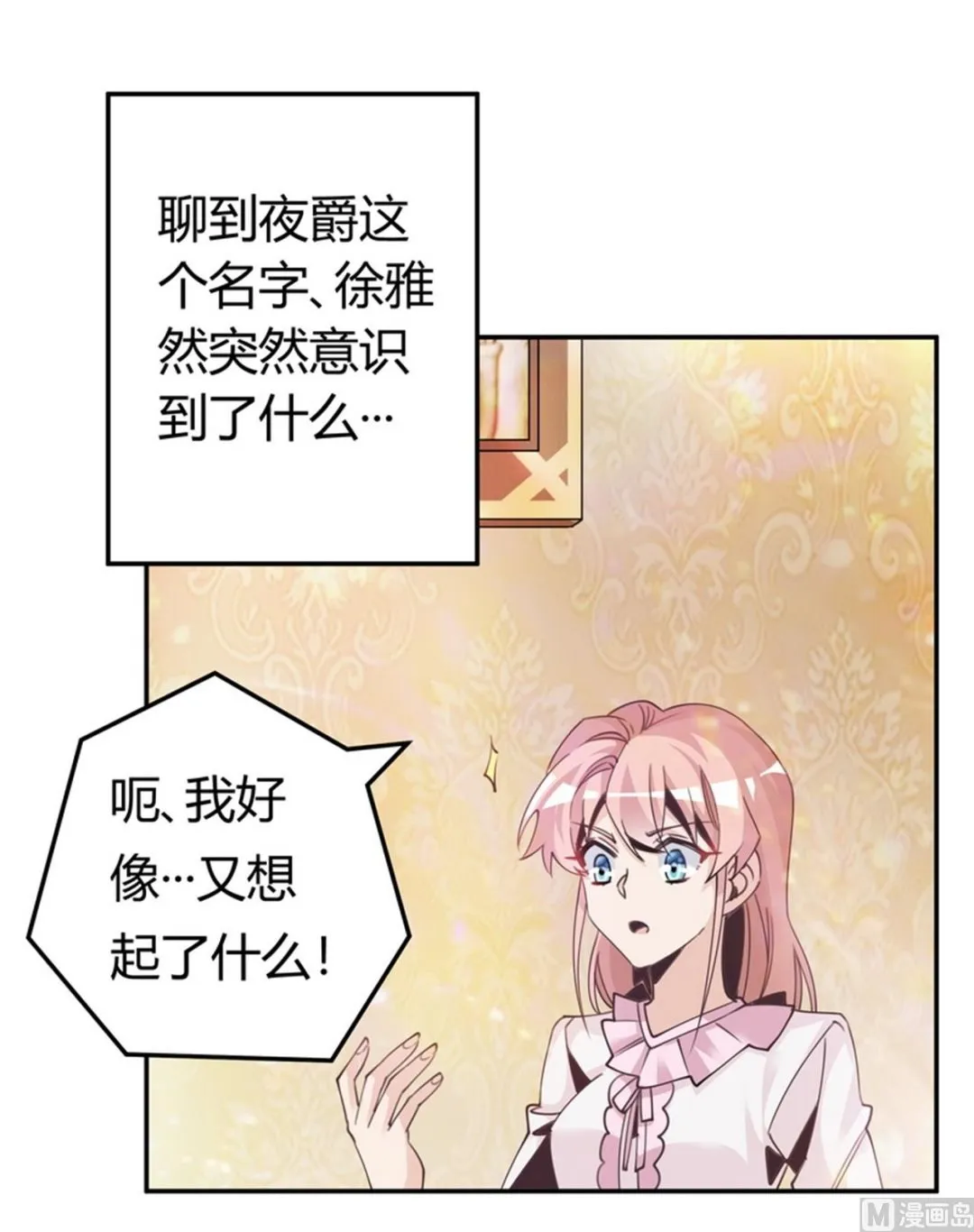 第253话 快刀斩乱麻 第1页