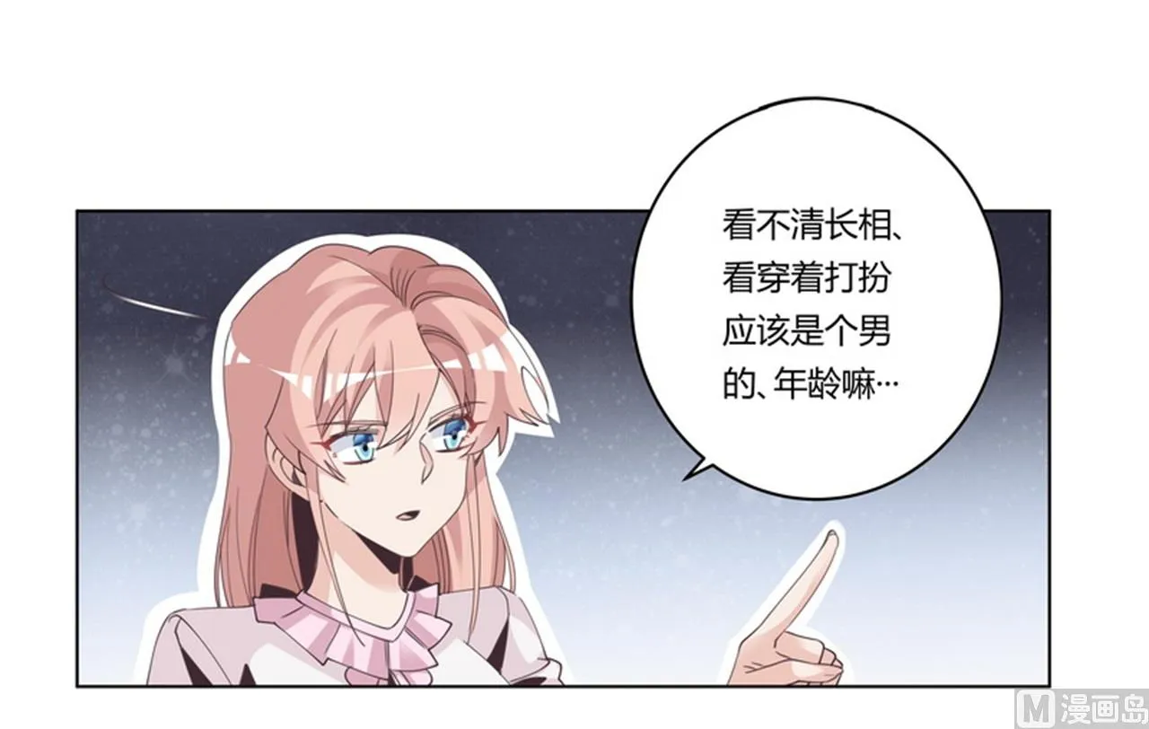 第253话 快刀斩乱麻 第5页