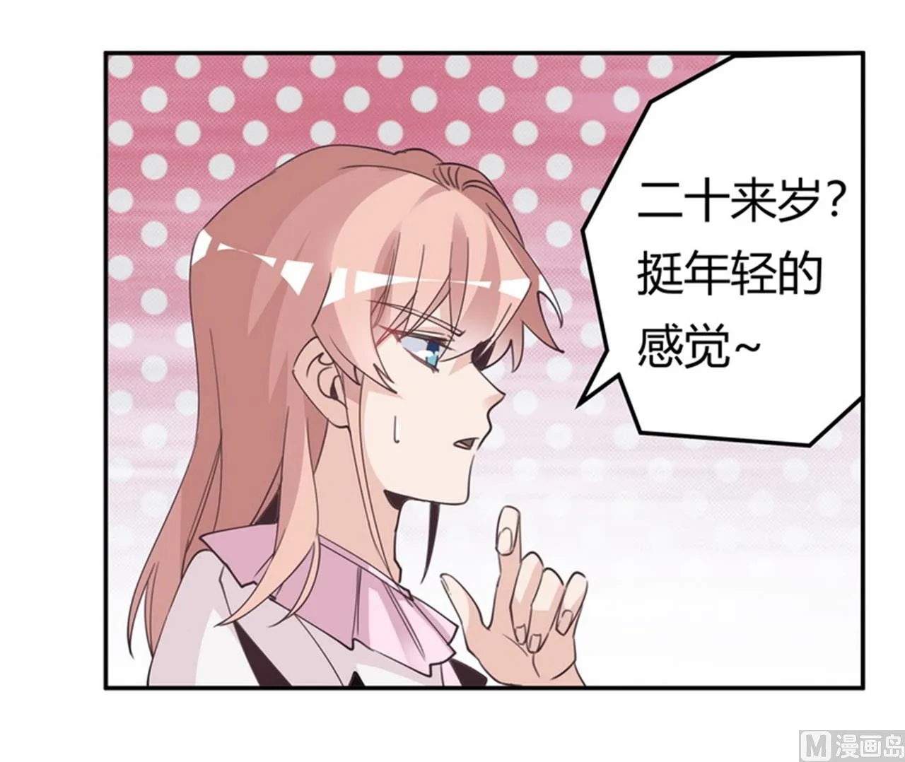 第253话 快刀斩乱麻 第6页