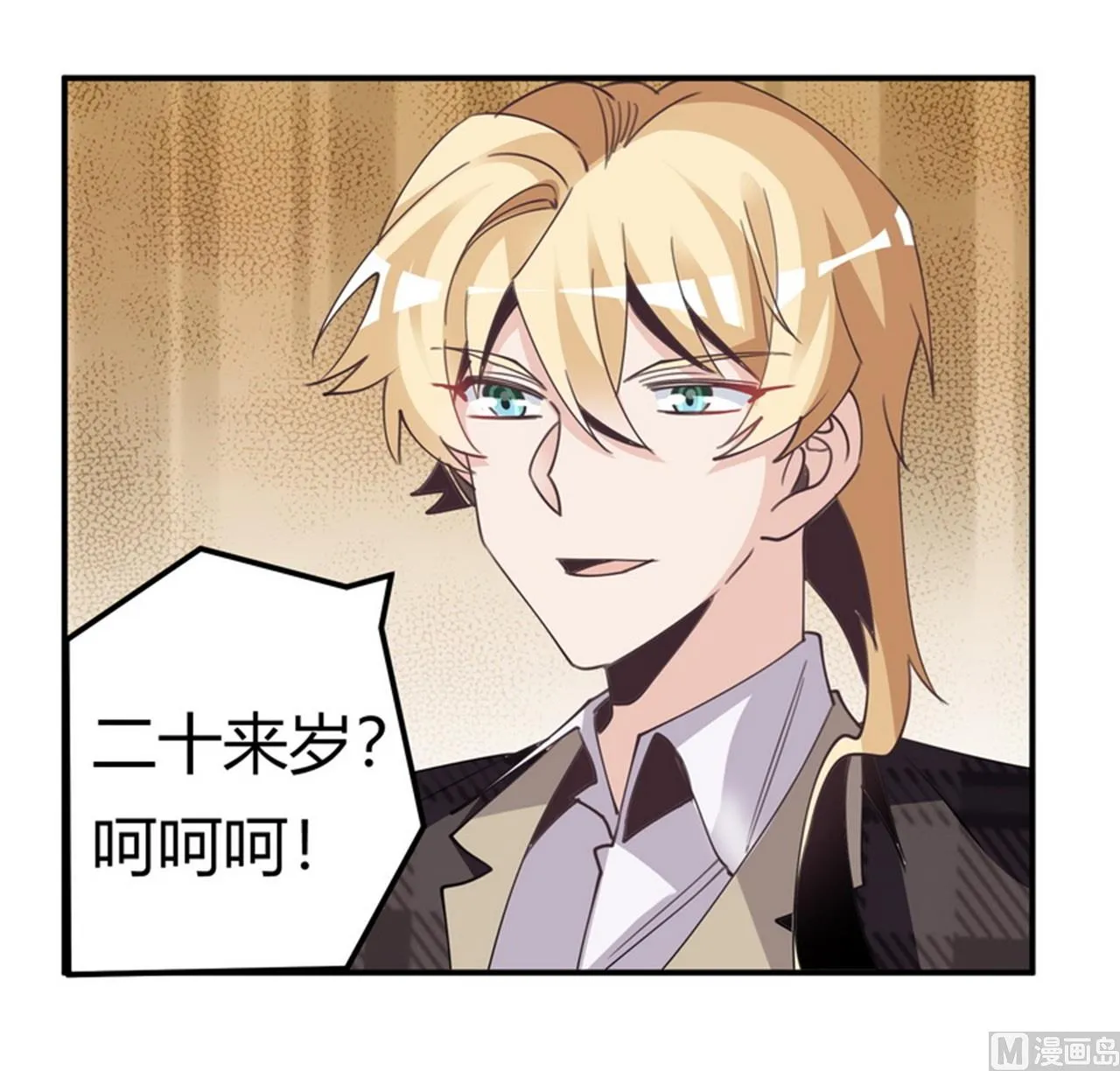第253话 快刀斩乱麻 第7页